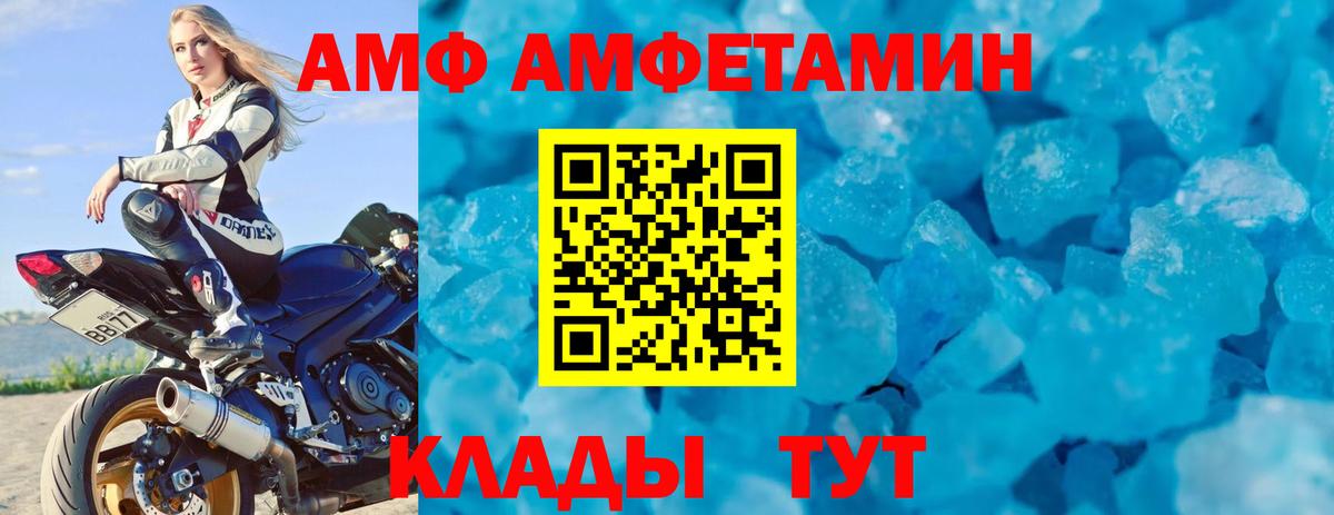 АМФЕТАМИН VHQ Волжский