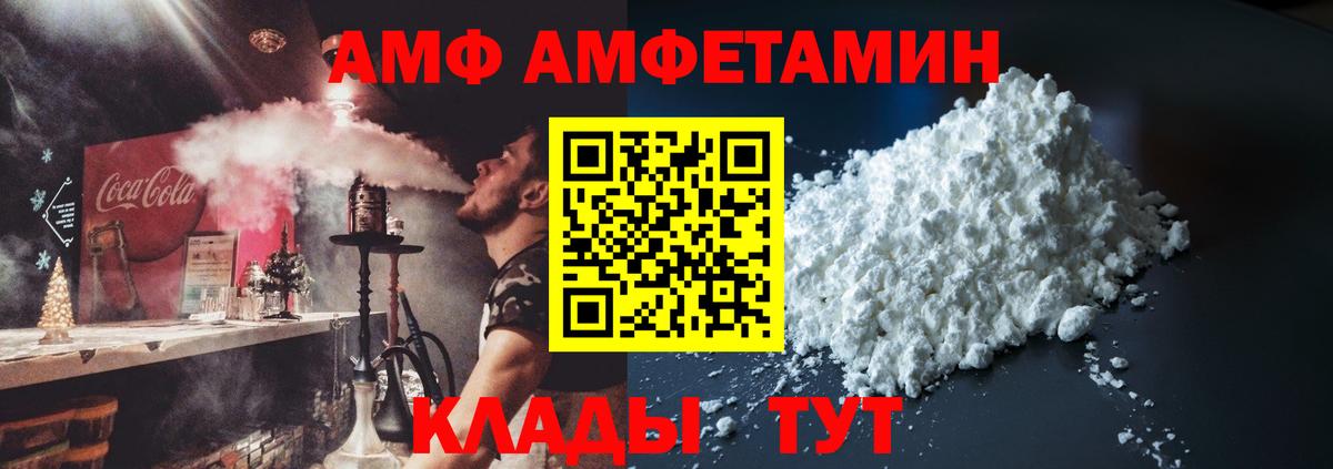 Волжский  АМФЕТАМИН  Вход с VPN  АМФЕТАМИН Розовый 