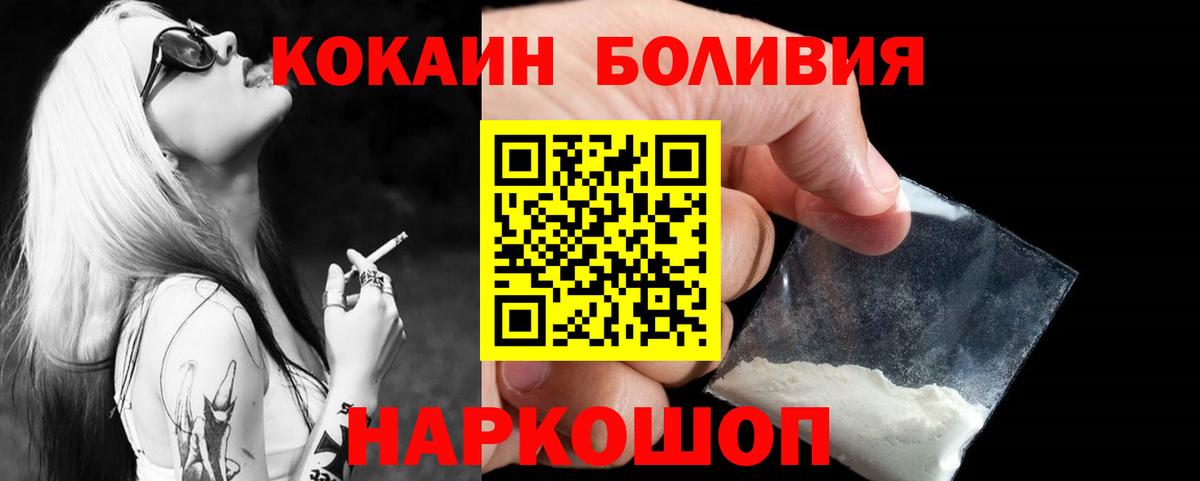Кокаин Columbia Волжский