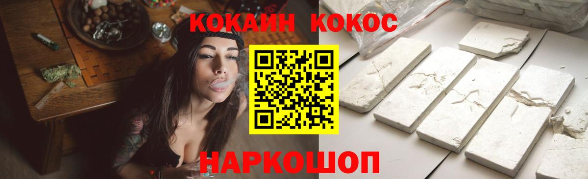 Кокаин  КОКАИН Columbia  Вход с VPN  КОКАИН 99%  Волжский 