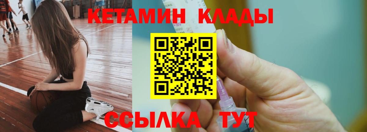 КЕТАМИН ketamine  MEGA ТОР  Волжский  Вход с VPN 