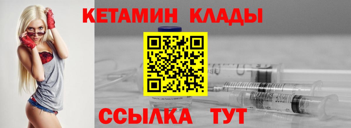 Кетамин ketamine Волжский