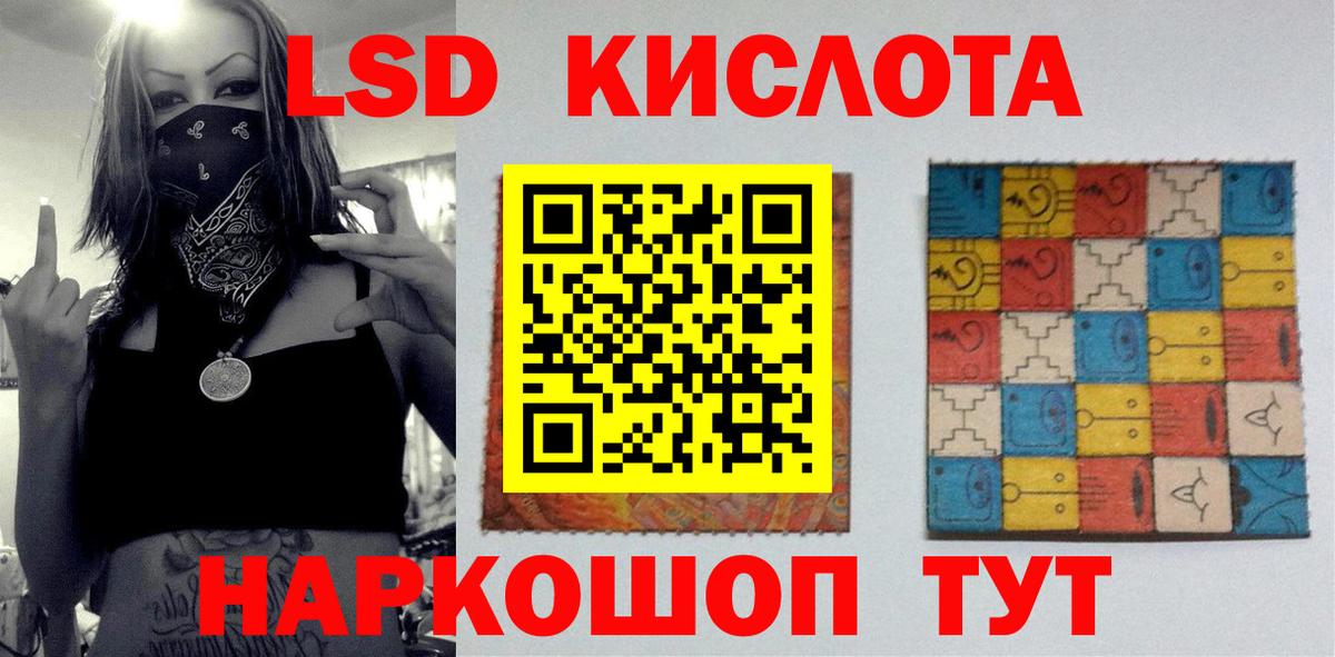 ЛСД экстази ecstasy Волжский