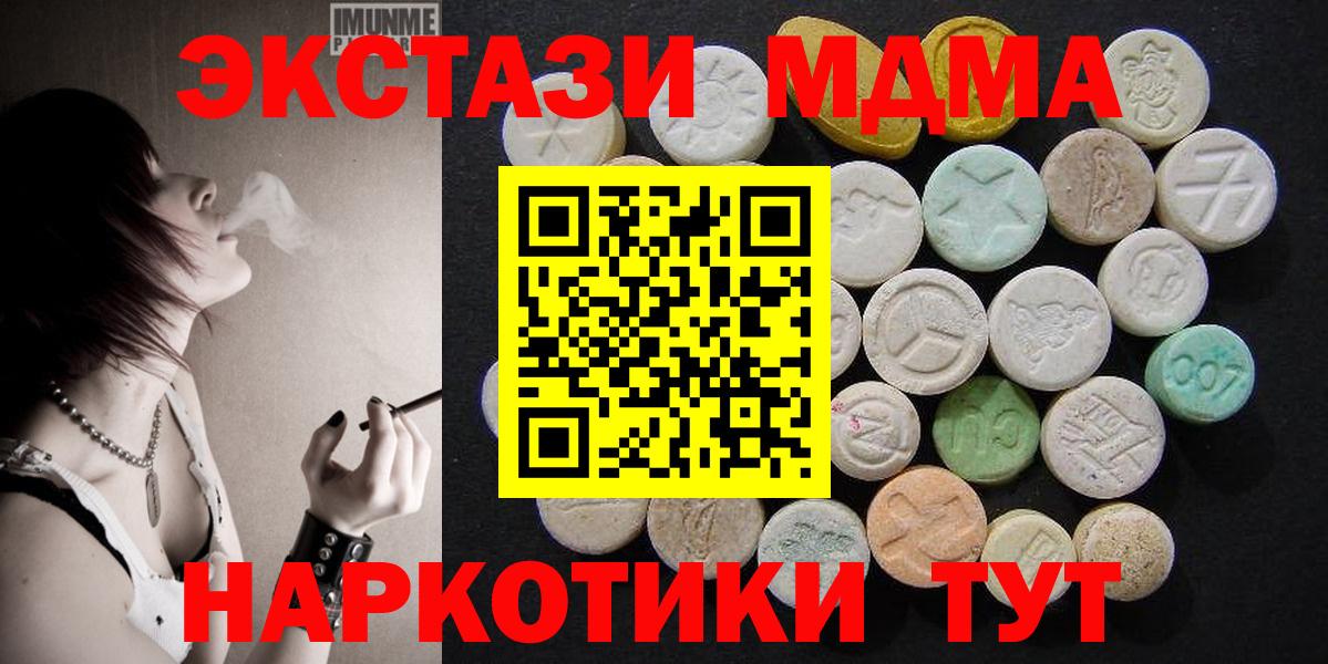 MDMA кристаллы  MDMA VHQ  MDMA  Волжский  Вход с VPN 