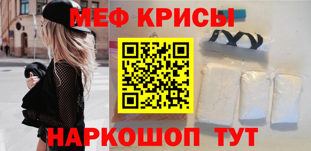 Меф  Вход с VPN  Волжский  МЯУ-МЯУ 4 MMC  МЕФ 