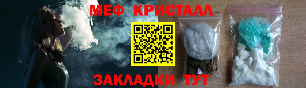 Меф  Волжский