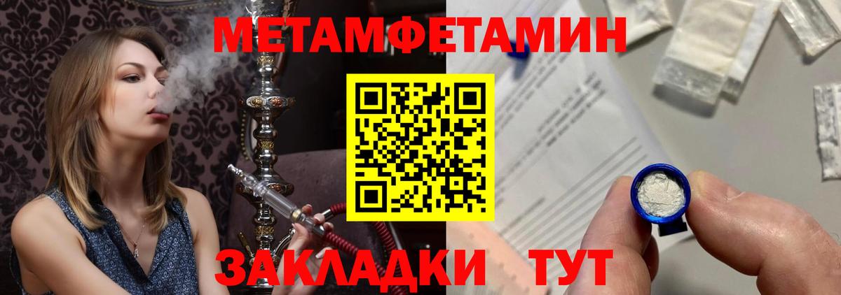 Волжский  Метамфетамин Methamphetamine  Вход с VPN  Метамфетамин Methamphetamine 
