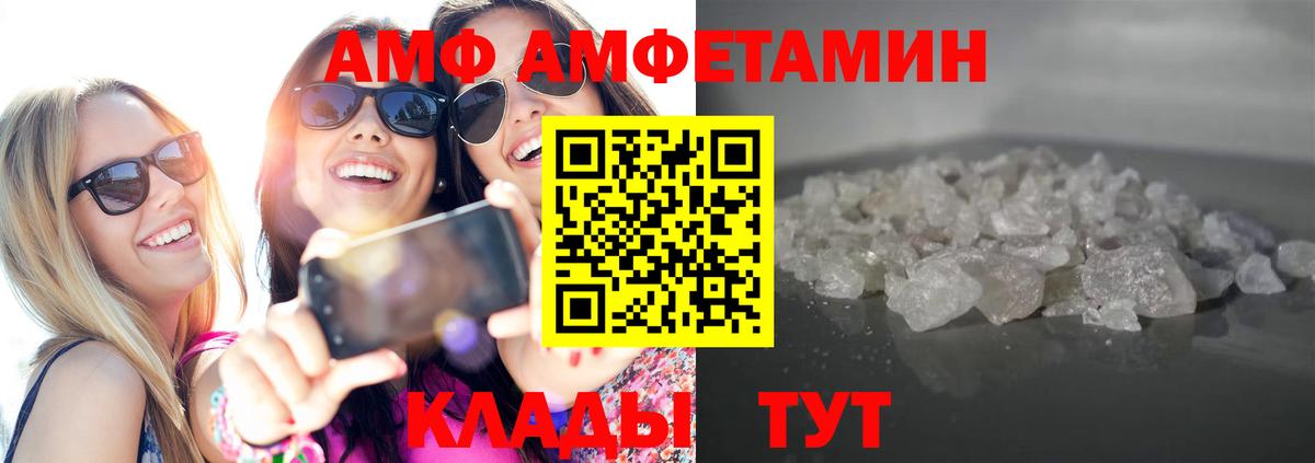 МЕТАМФЕТАМИН винт Волжский