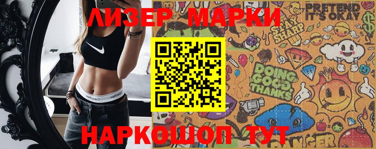 Марки NBOMe  Марки N-bome 1,5мг  Вход с VPN  Волжский 
