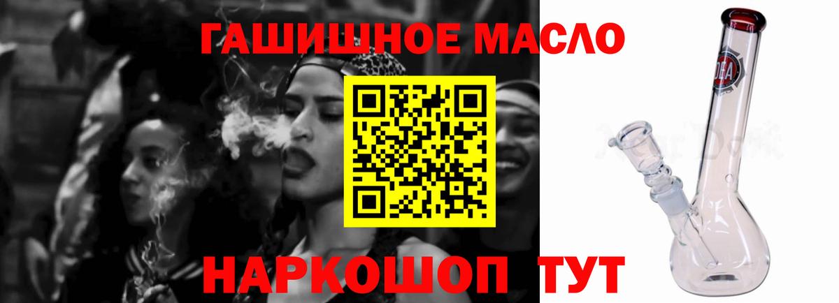 купить  цена  Вход с VPN  Волжский  ТГК жижа  ТГК Wax 