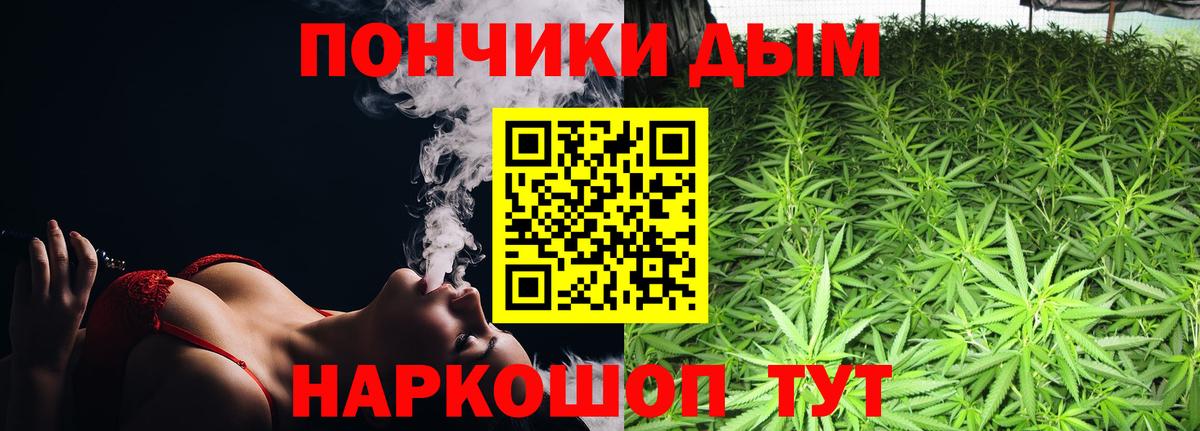 Конопля тримм  Бошки Шишки Bruce Banner  Каннабис марихуана  Канабис LSD WEED  Вход с VPN  Волжский 